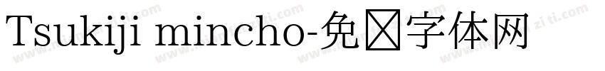 Tsukiji mincho字体转换